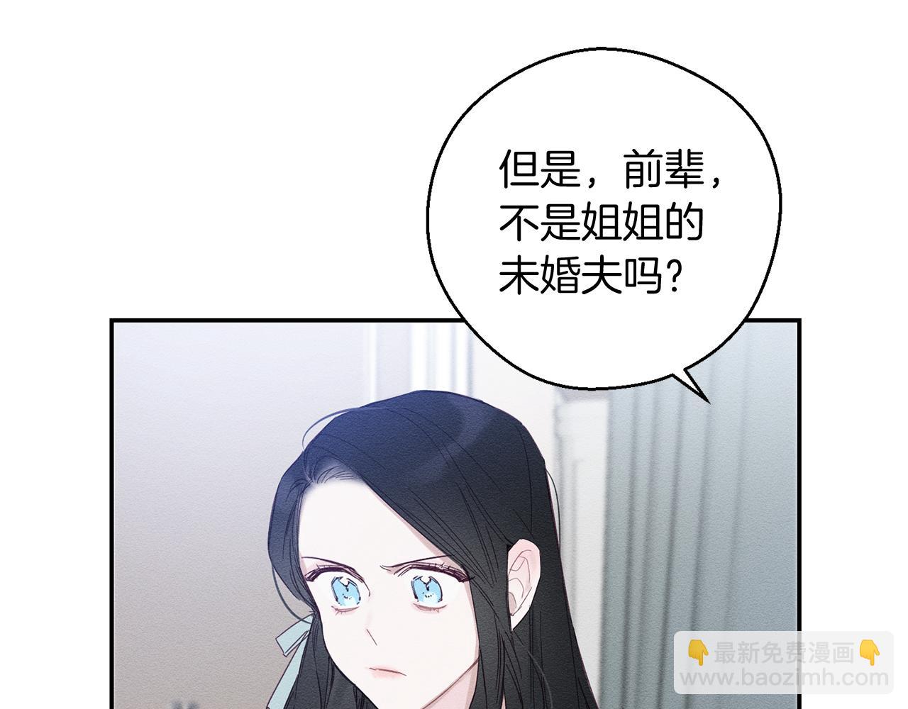 第3话 解除婚约20