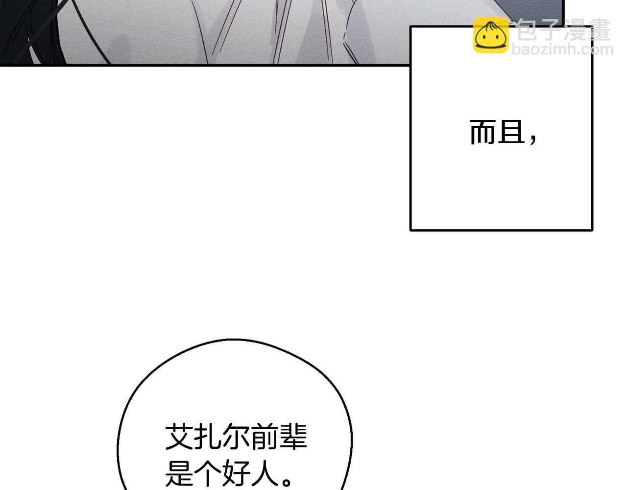 第3话 解除婚约23