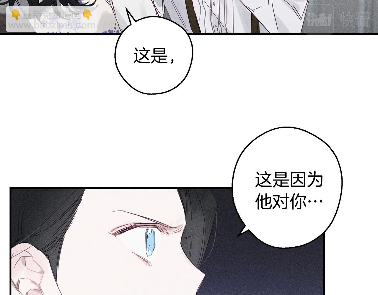 第3话 解除婚约25