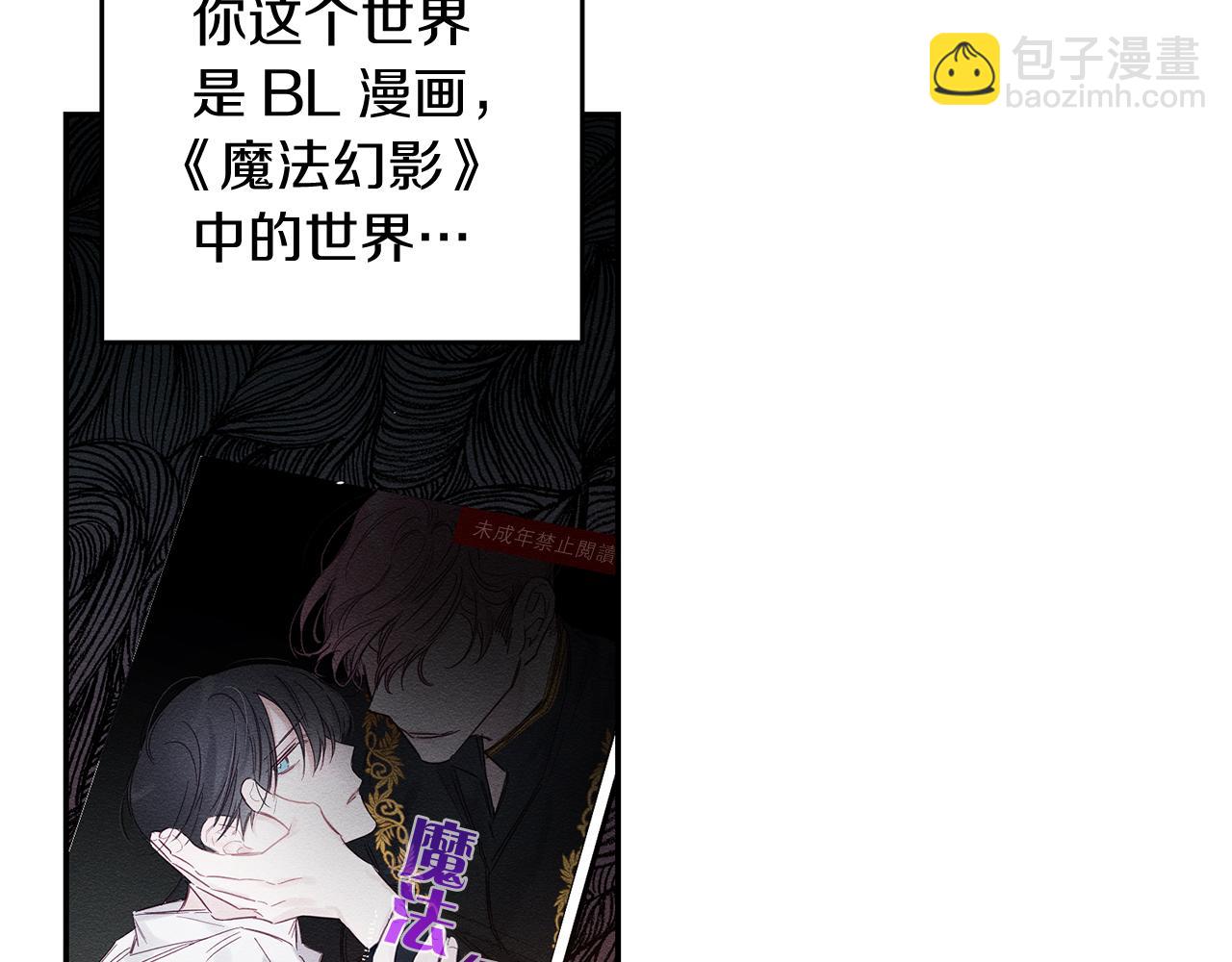 第3话 解除婚约30
