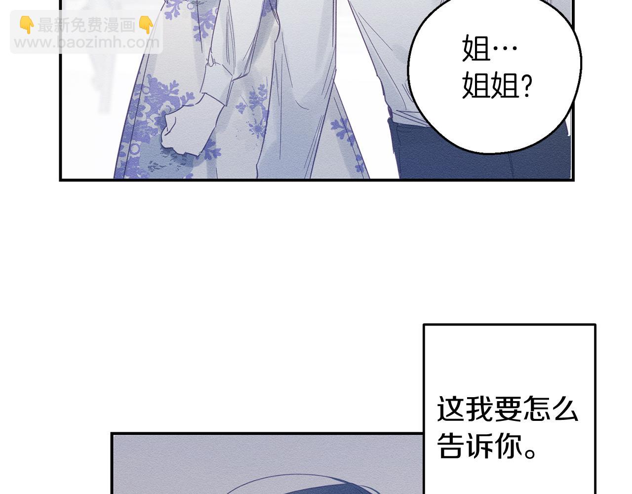 第3话 解除婚约35