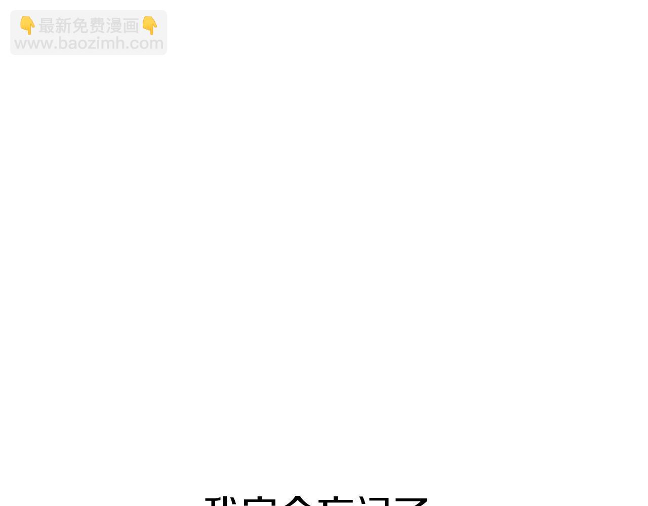 第3话 解除婚约4