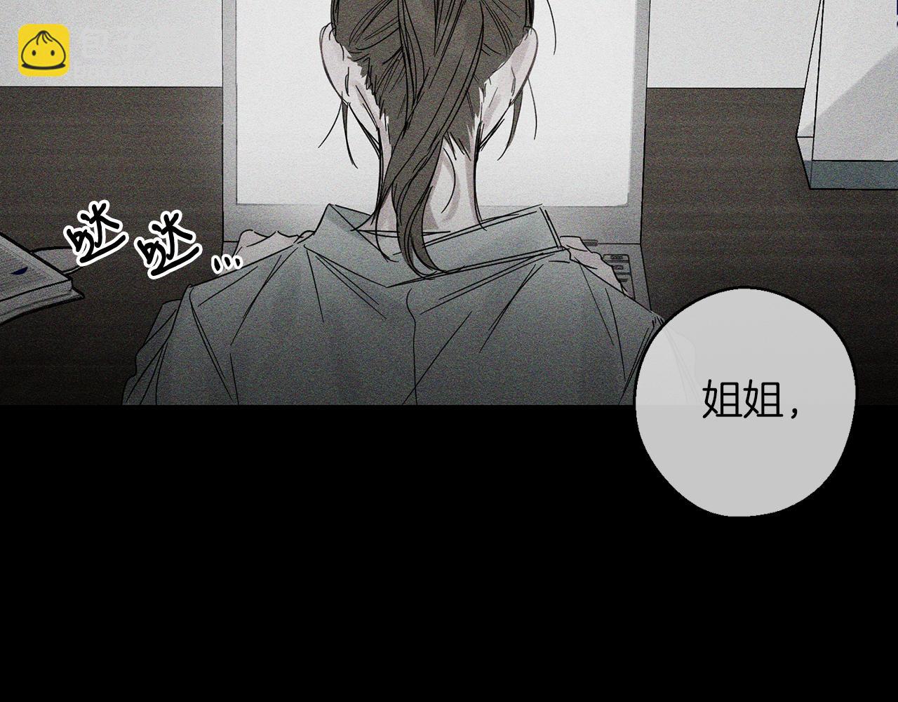 第3话 解除婚约45