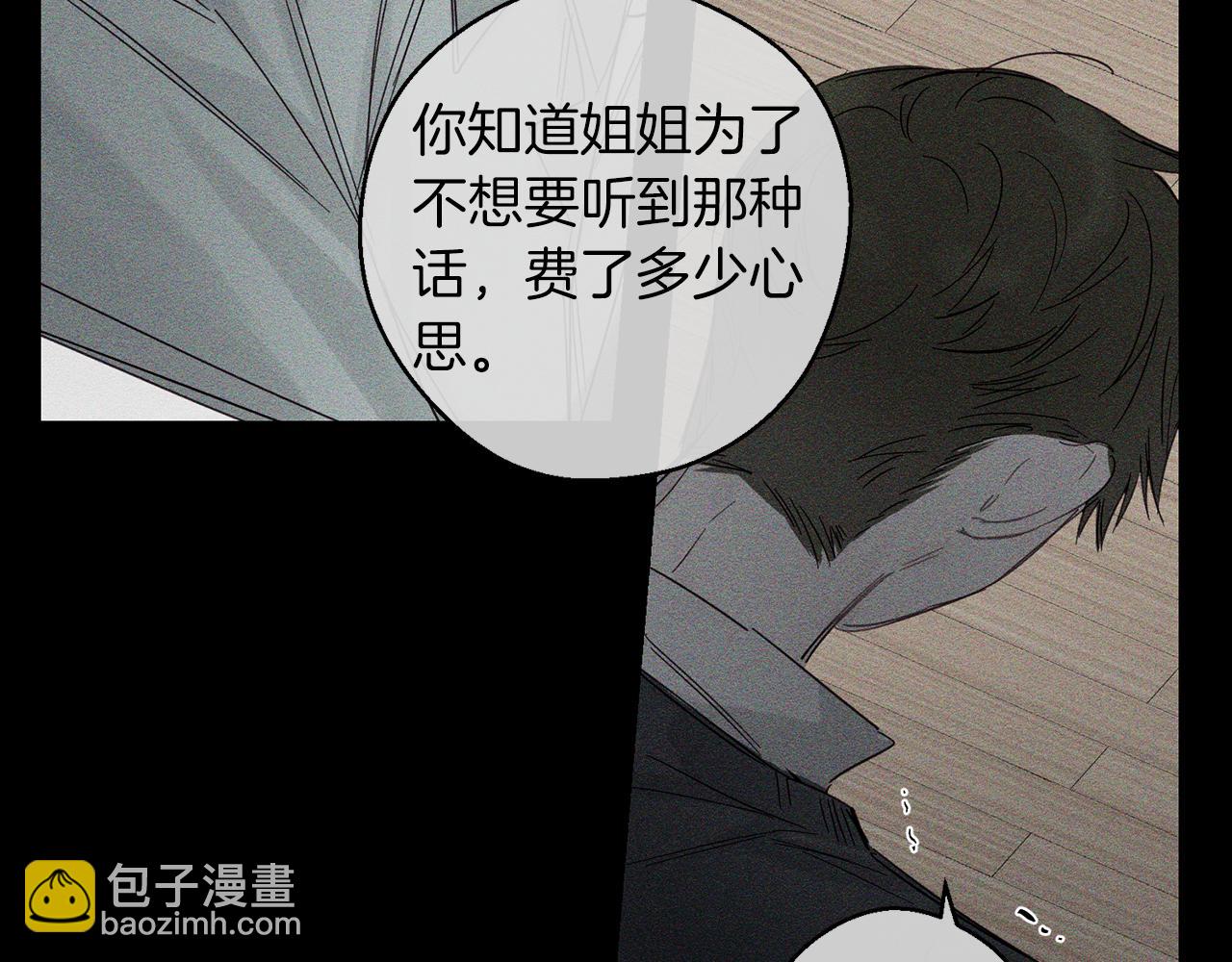 第3话 解除婚约65