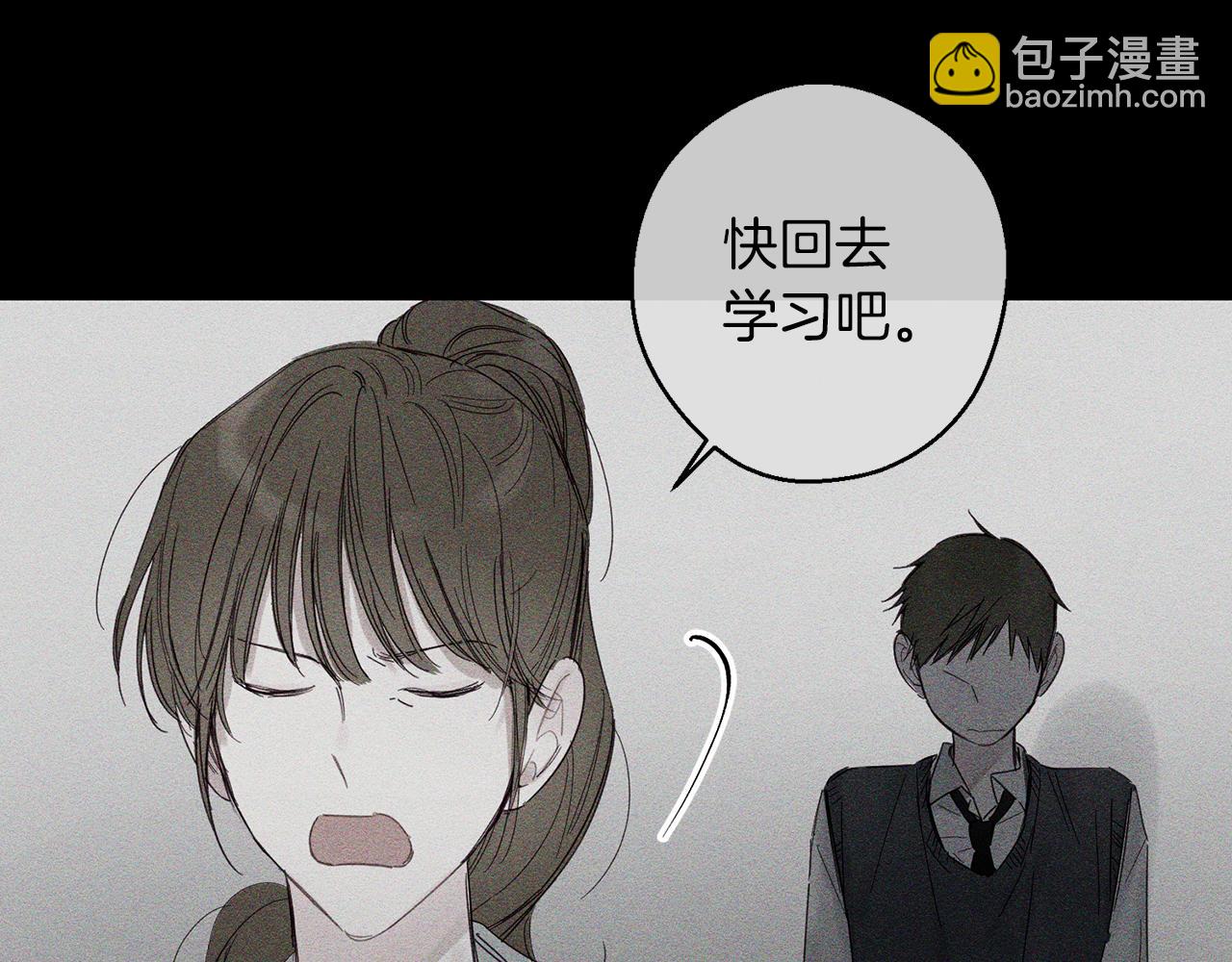 第3话 解除婚约67