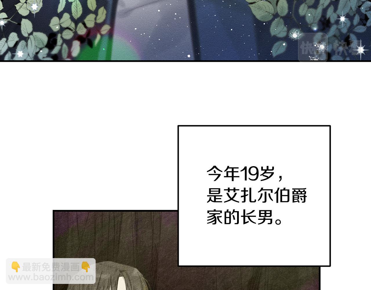 第3话 解除婚约8
