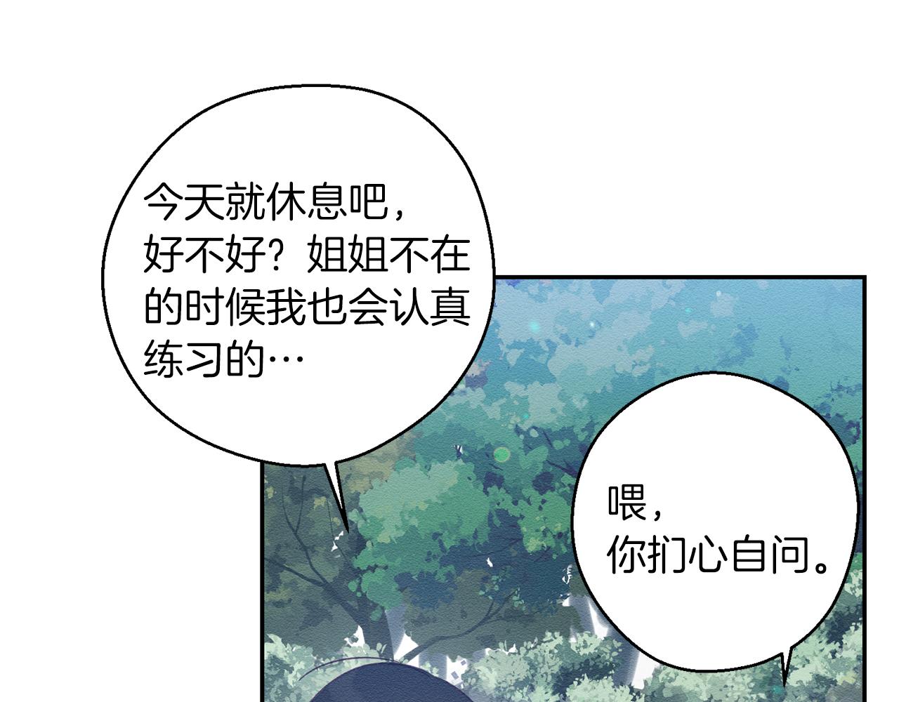 第4话 开始训练45