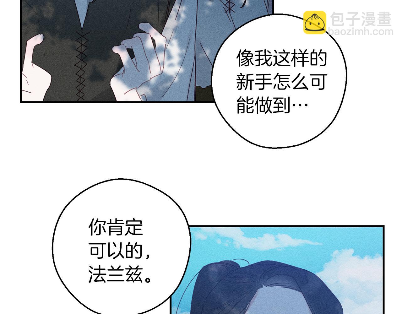 第4话 开始训练93