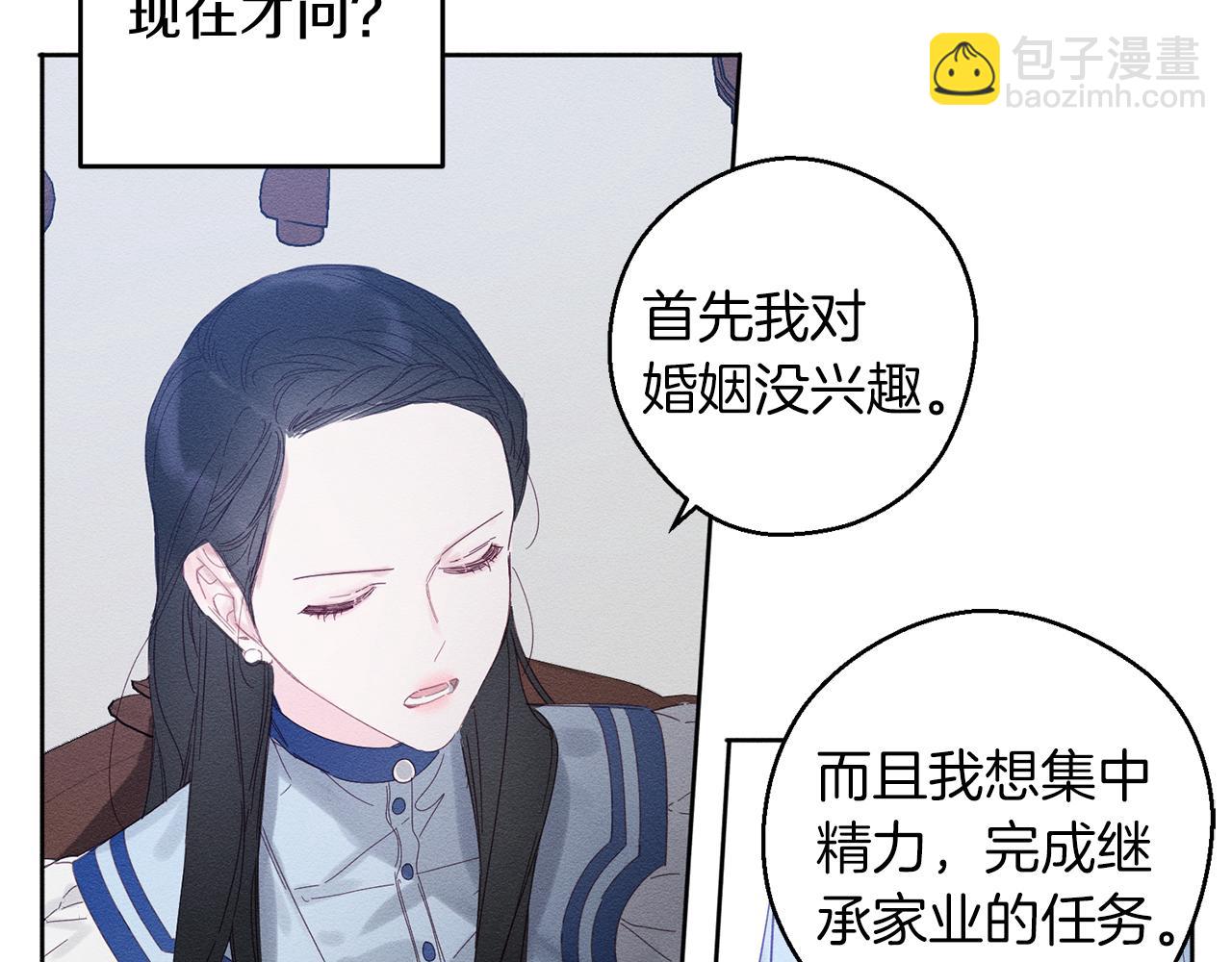 第6话 对战！8