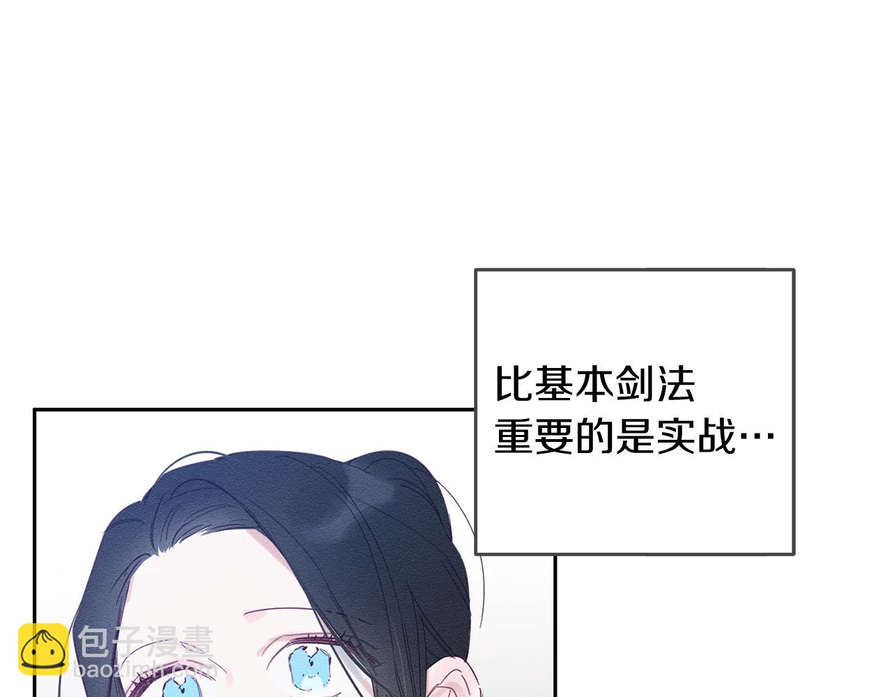 第6话 对战！86