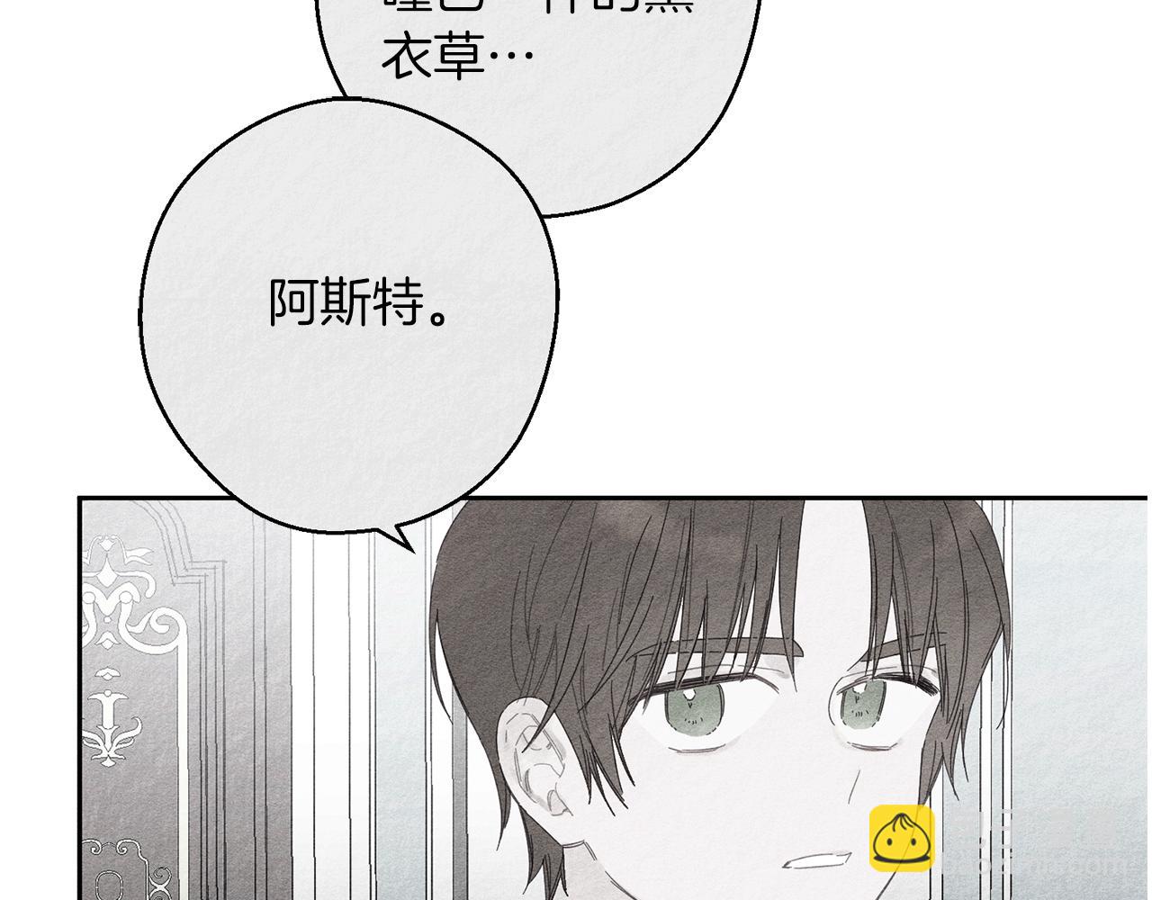第8话 女英雄救美！142