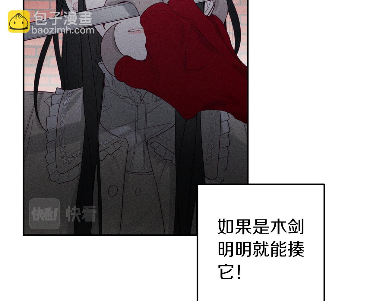 第8话 女英雄救美！59