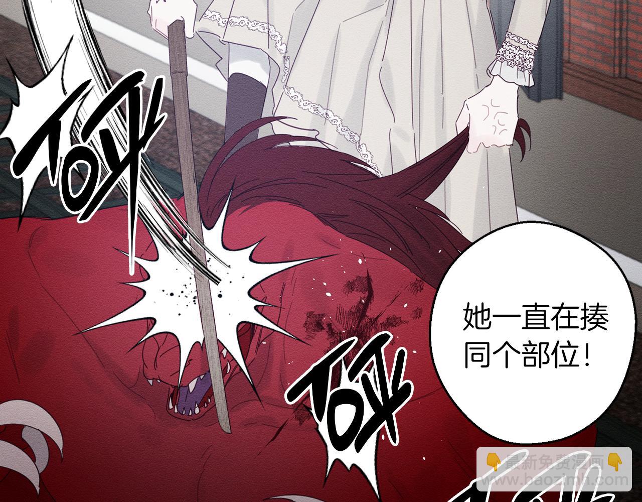 第8话 女英雄救美！87