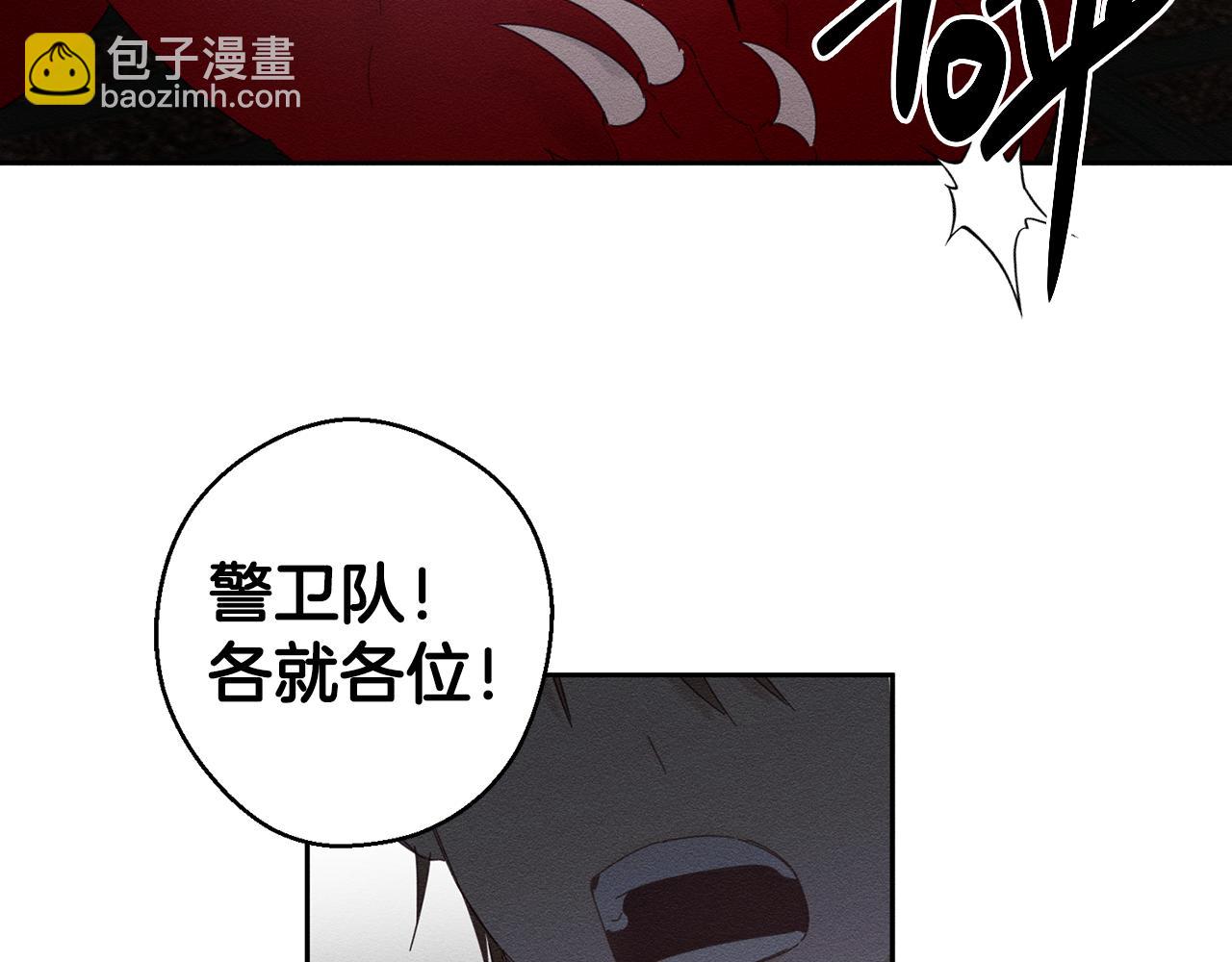 第8话 女英雄救美！88
