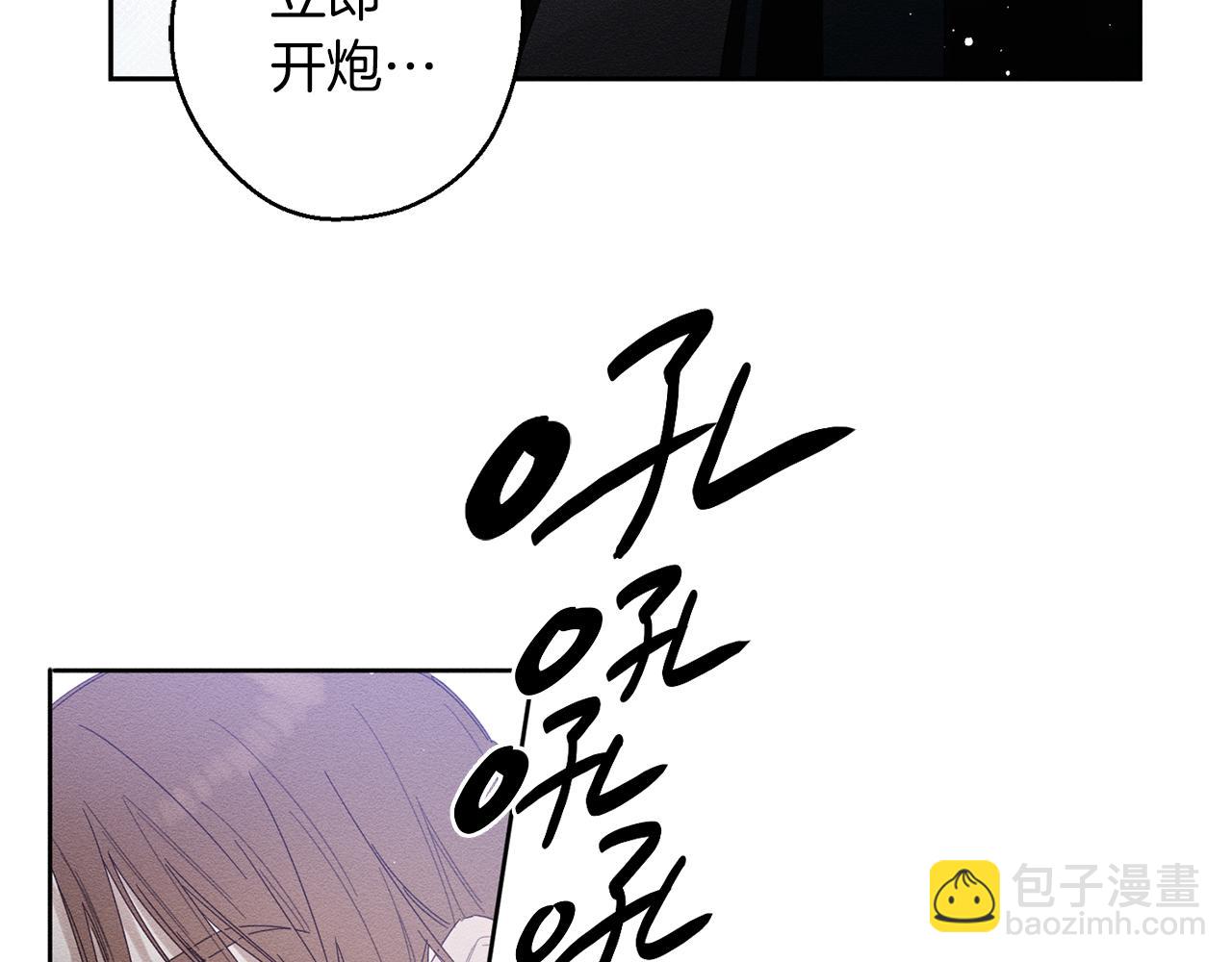第8话 女英雄救美！94