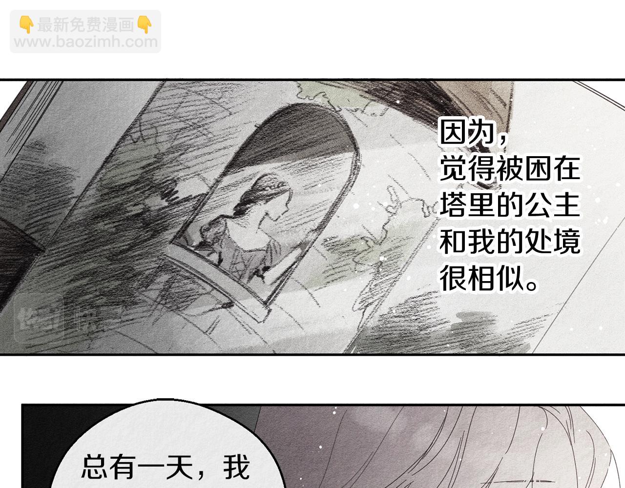 第9话 对不起我们不能结婚！11
