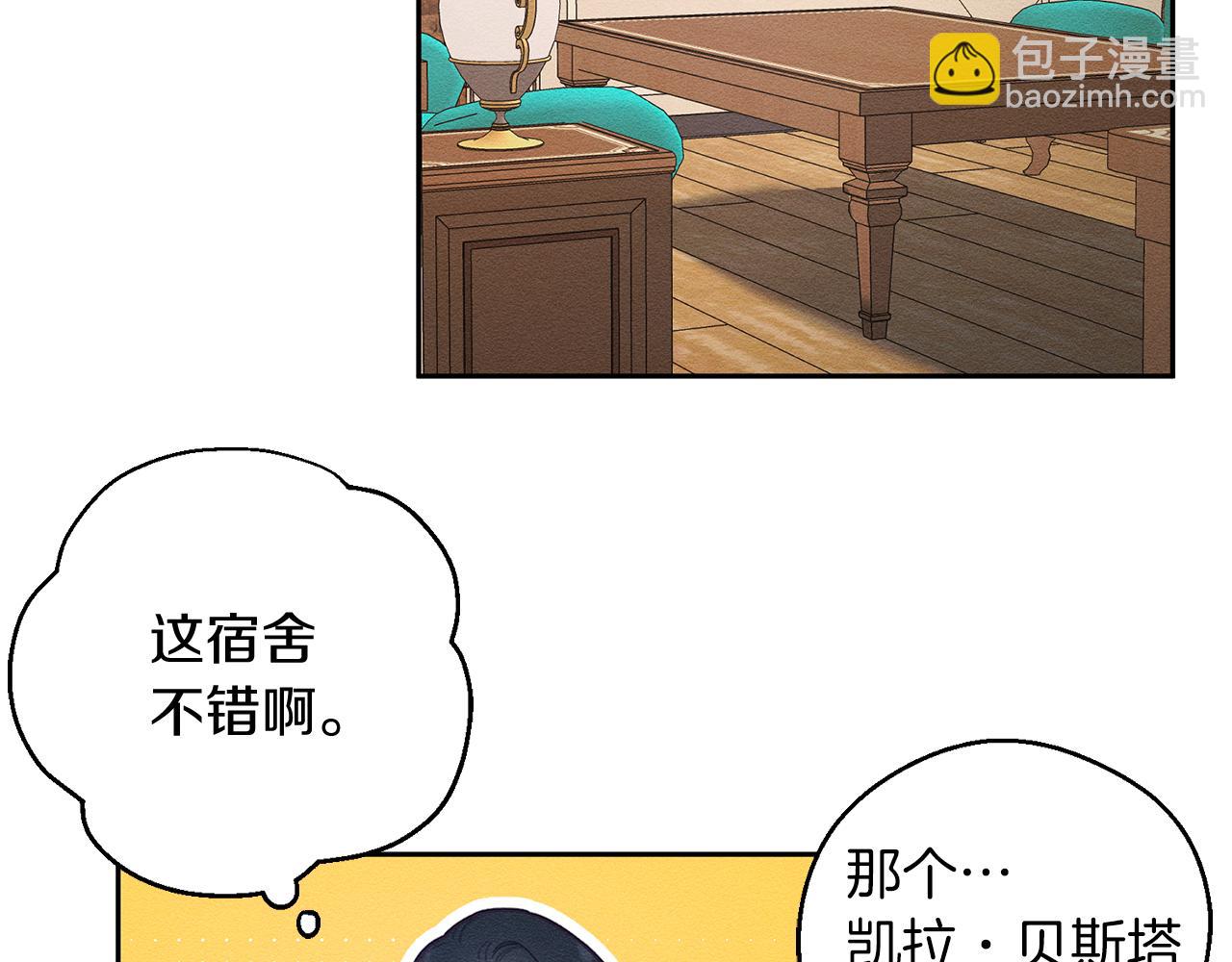 第9话 对不起我们不能结婚！113