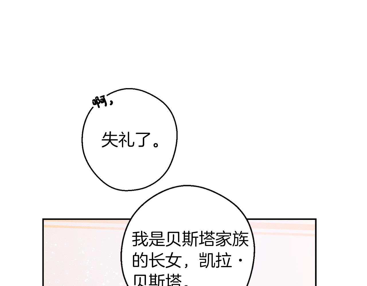 第9话 对不起我们不能结婚！115