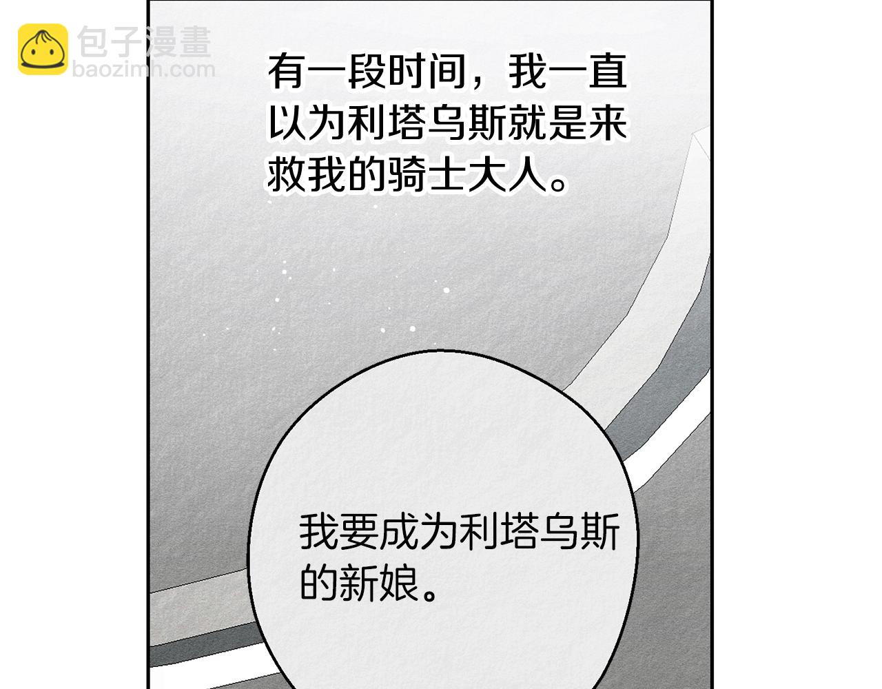 第9话 对不起我们不能结婚！13