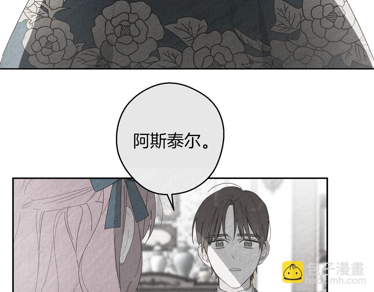 第9话 对不起我们不能结婚！39