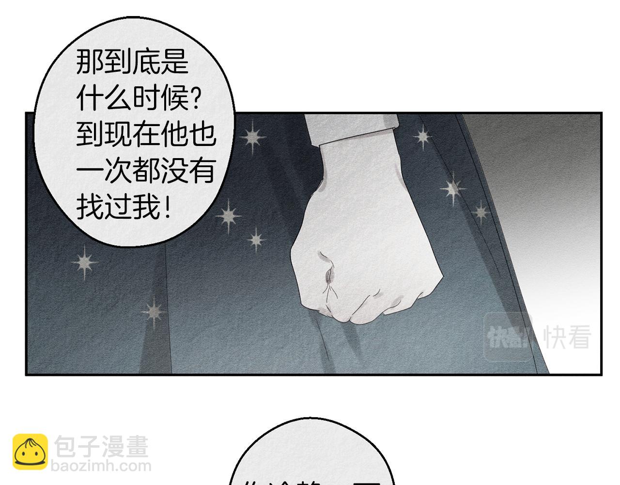 第9话 对不起我们不能结婚！42
