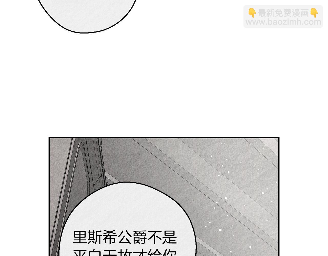 第9话 对不起我们不能结婚！60
