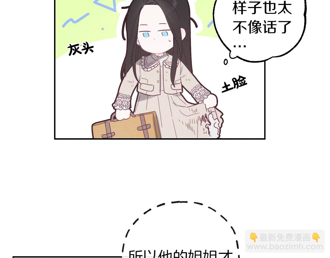 第9话 对不起我们不能结婚！92