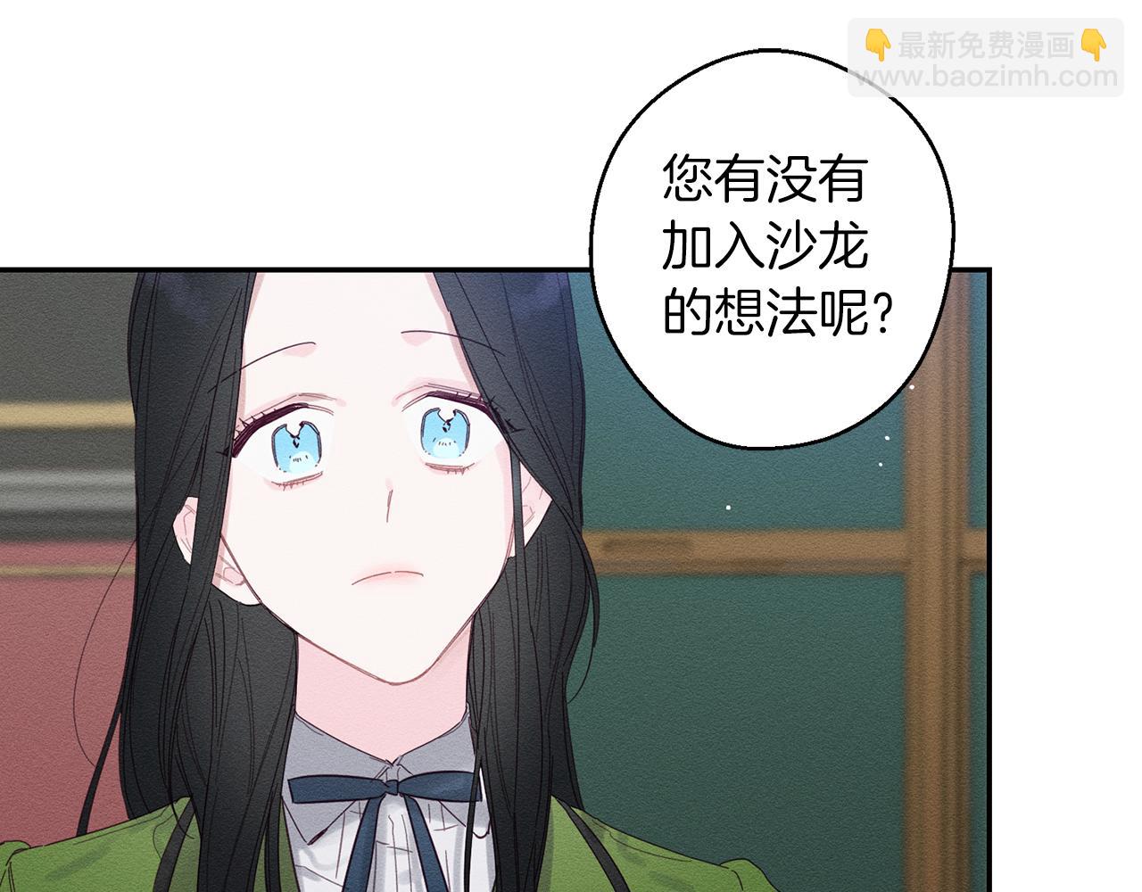 第10话 作为淑女入学！110