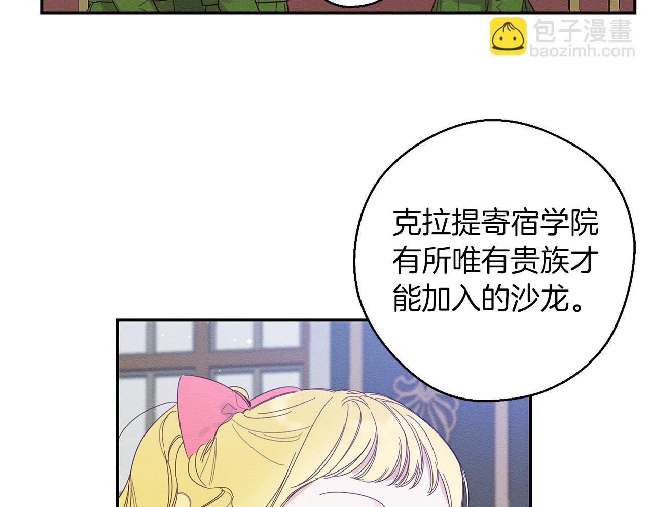 第10话 作为淑女入学！112