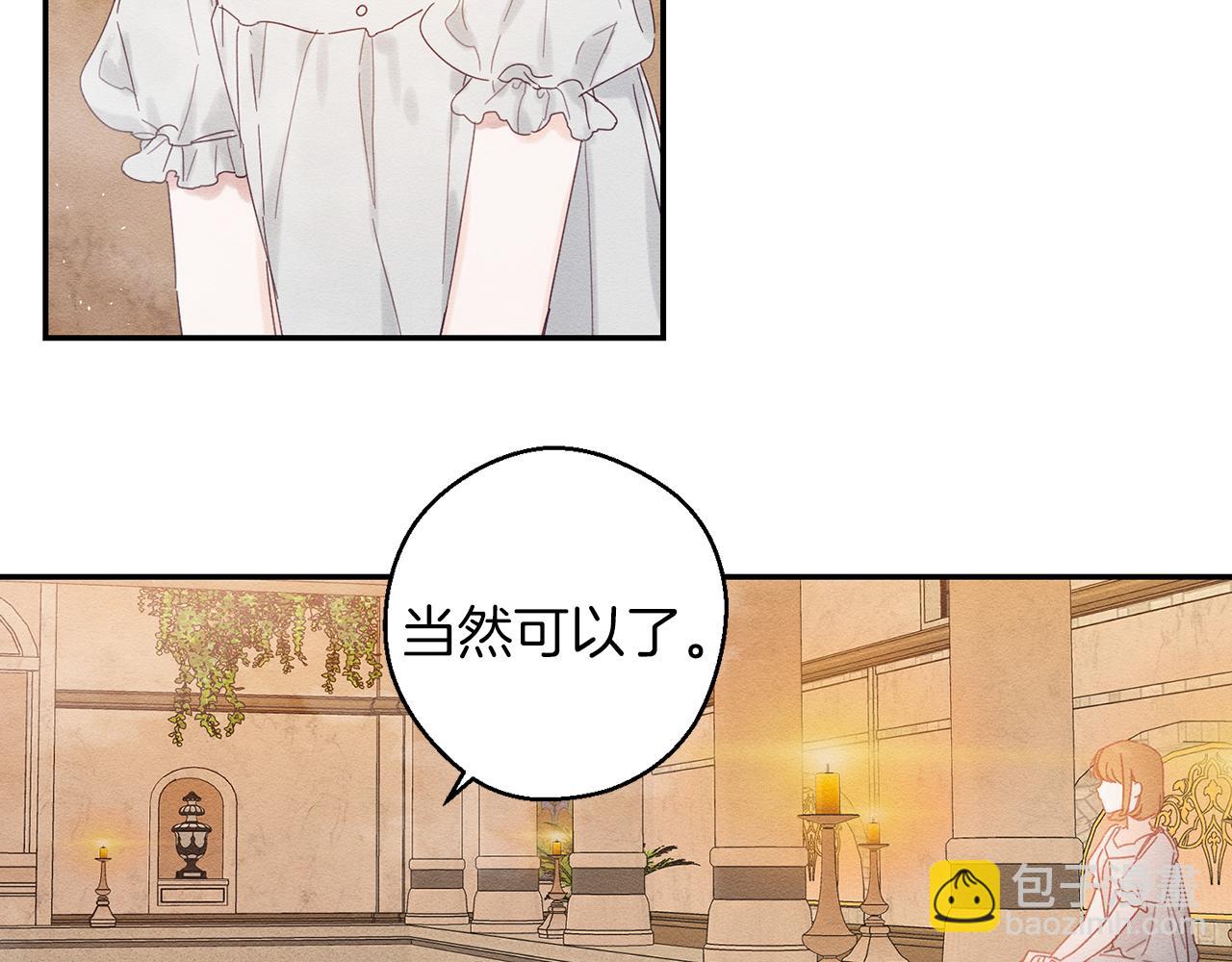 第10话 作为淑女入学！14