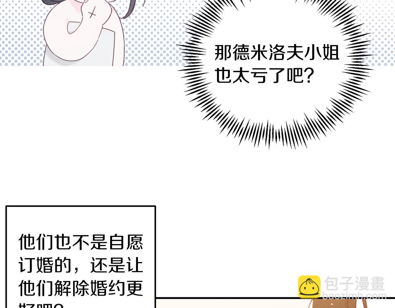 第10话 作为淑女入学！32