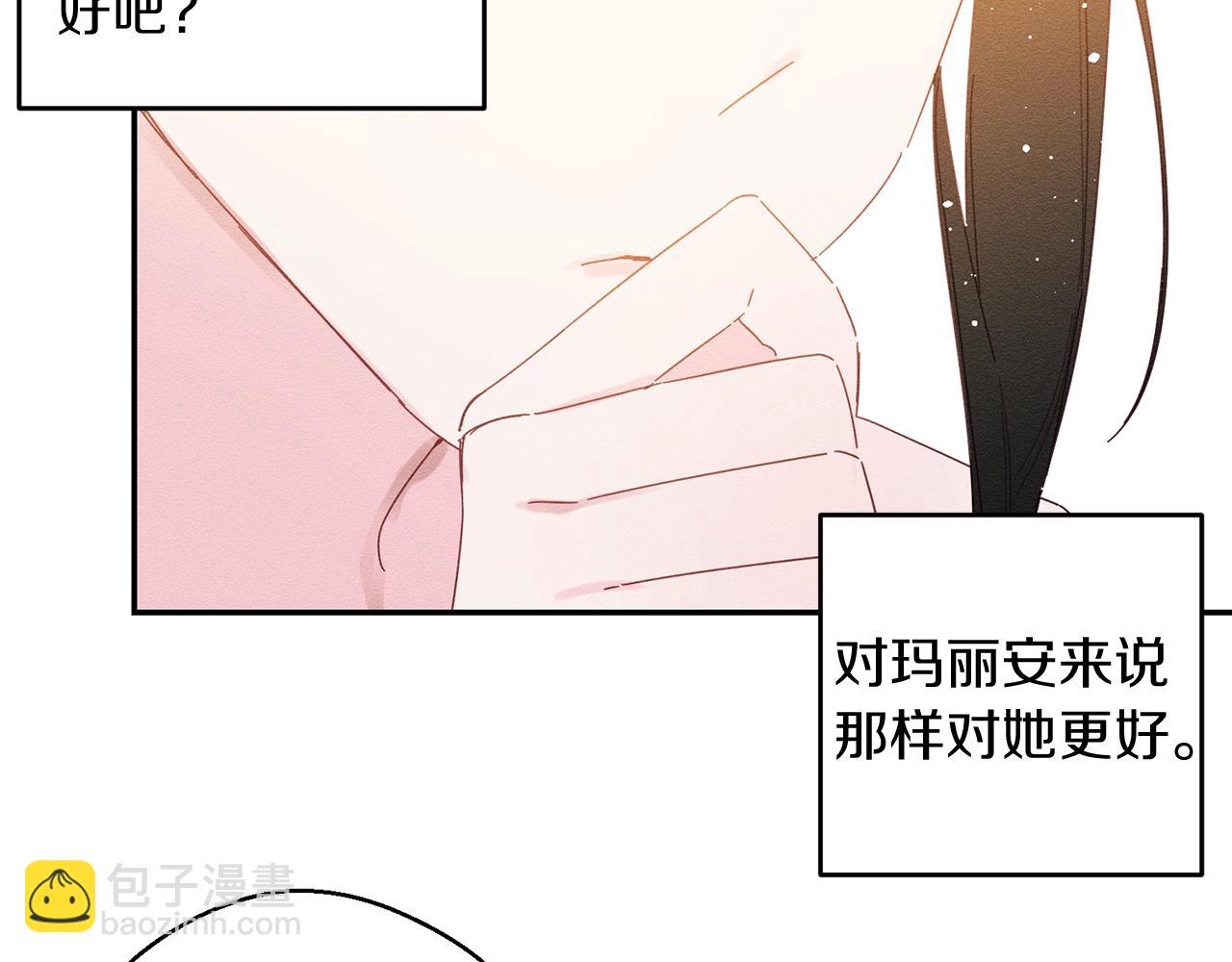 第10话 作为淑女入学！33