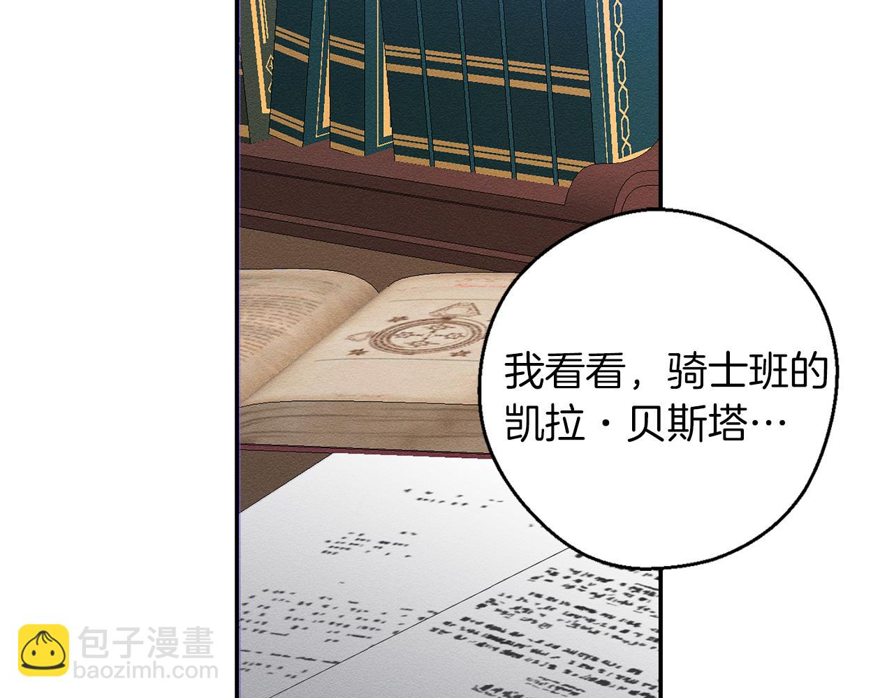 第10话 作为淑女入学！57