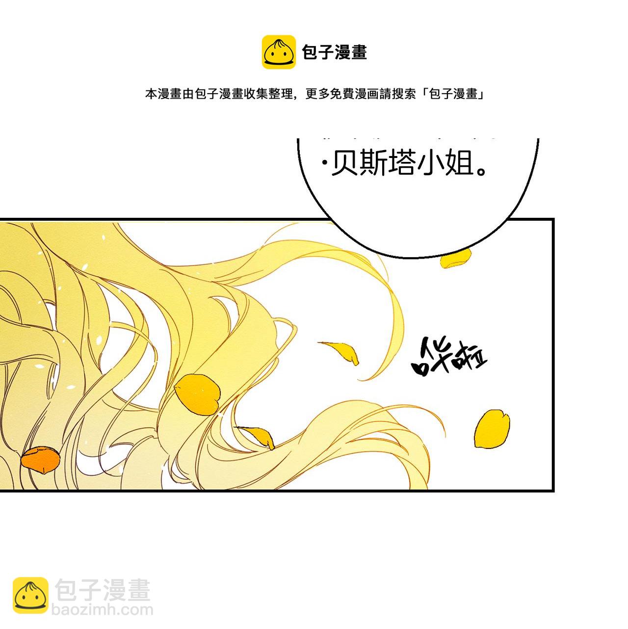 第10话 作为淑女入学！86