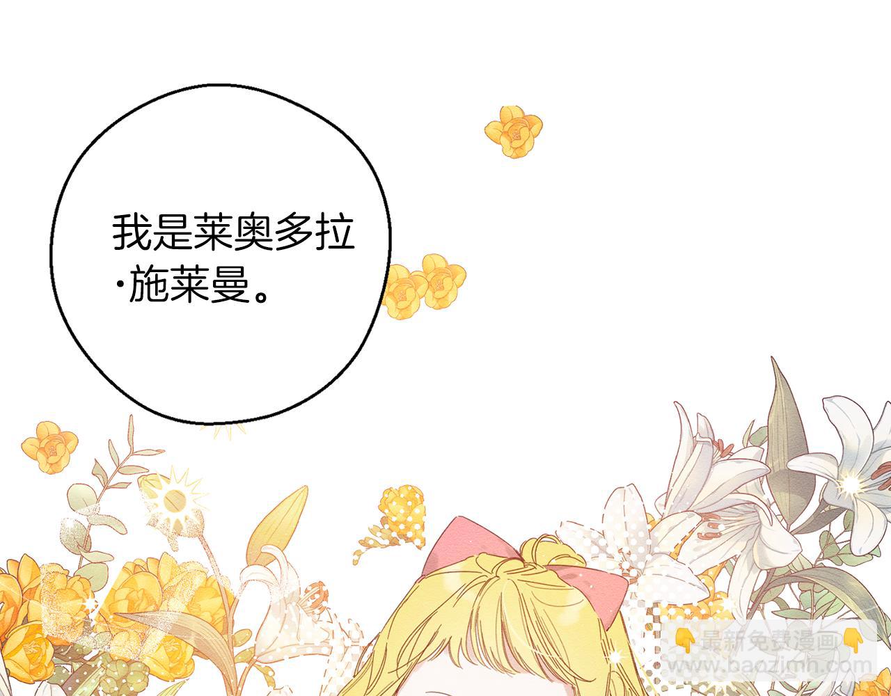 第10话 作为淑女入学！87