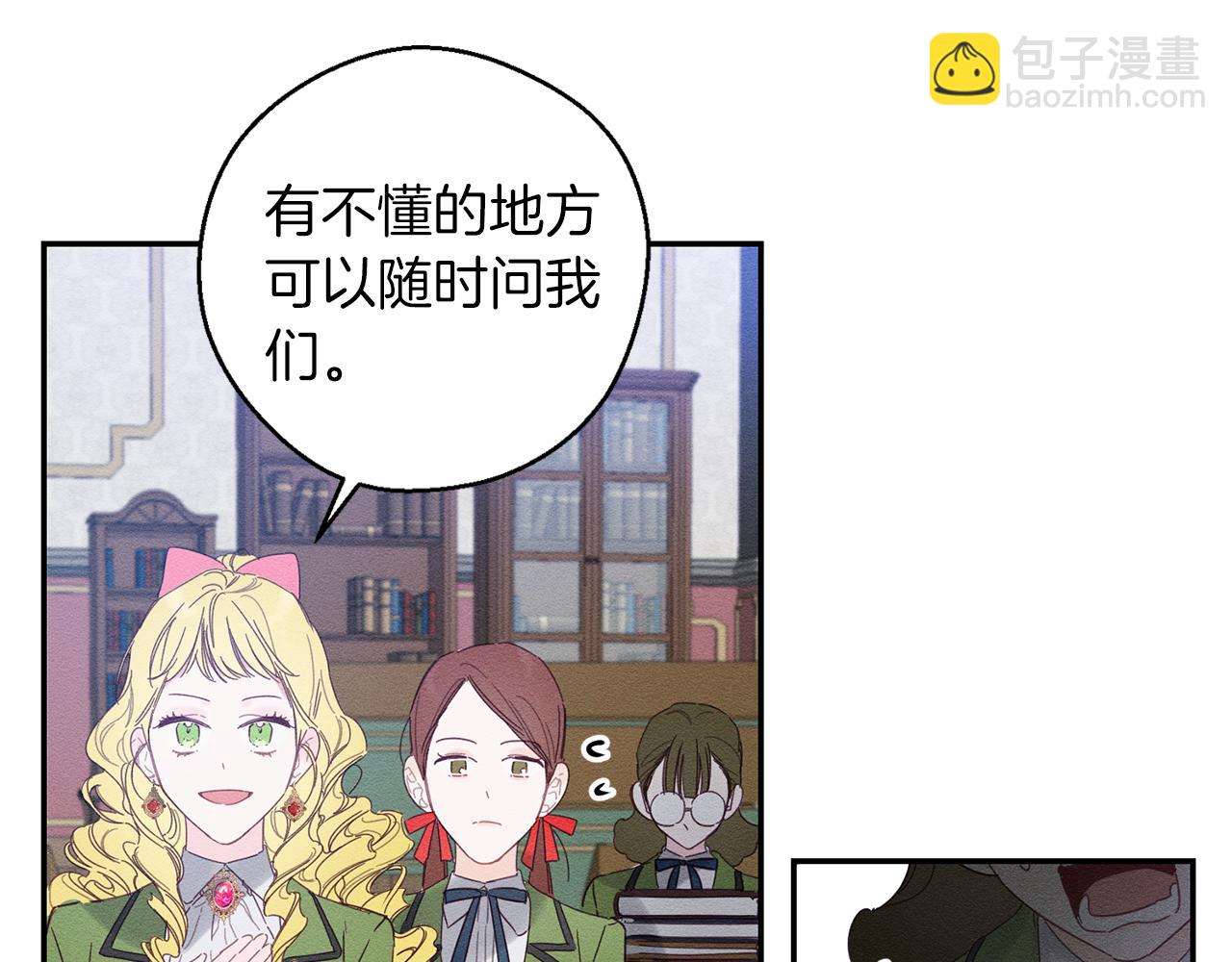 第10话 作为淑女入学！95