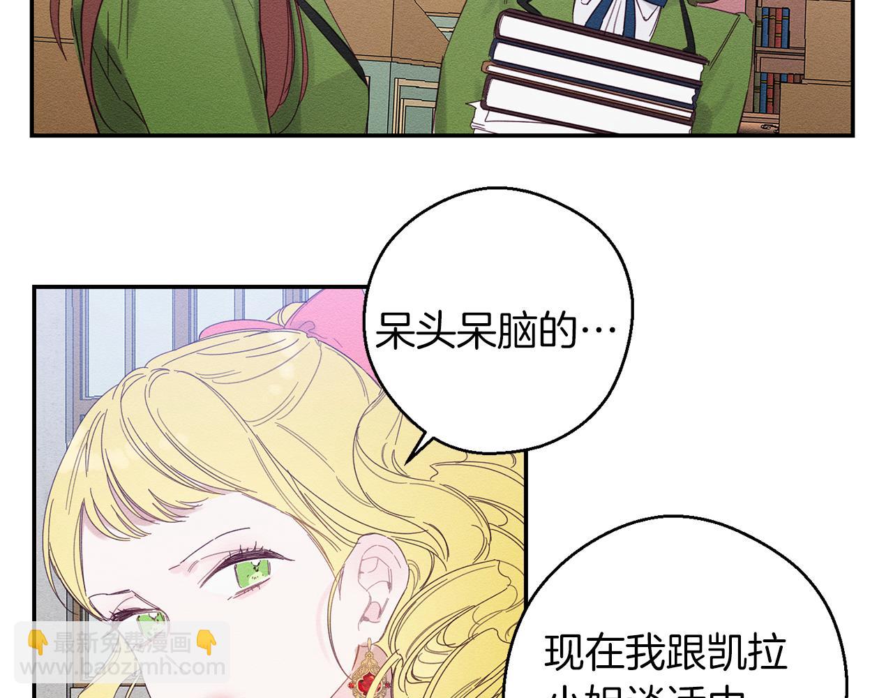 第10话 作为淑女入学！99