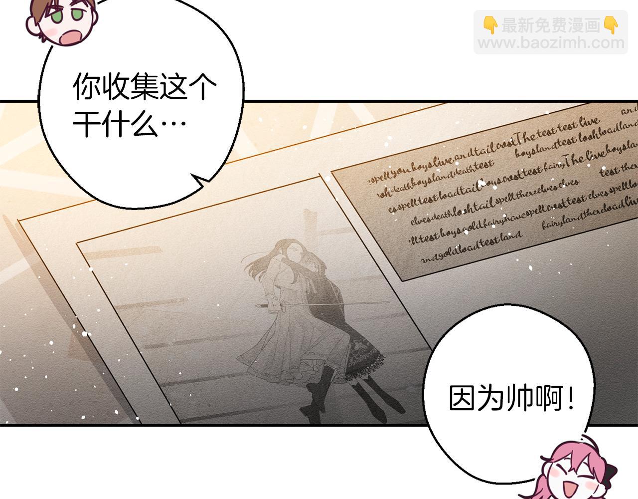 第11话 为什么要装不认识我！107