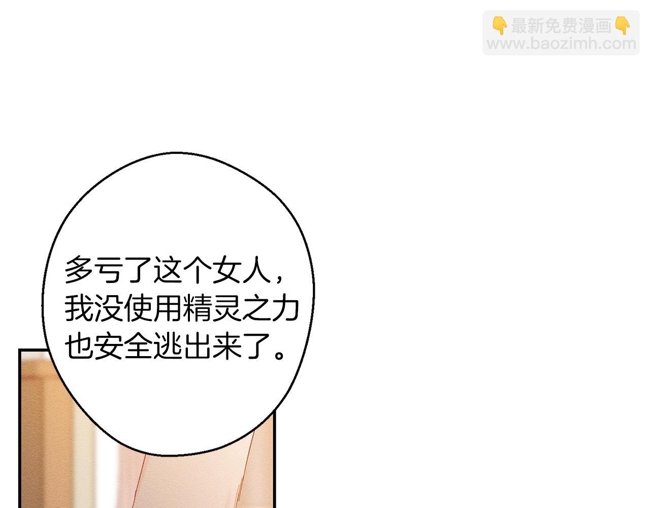 第11话 为什么要装不认识我！111