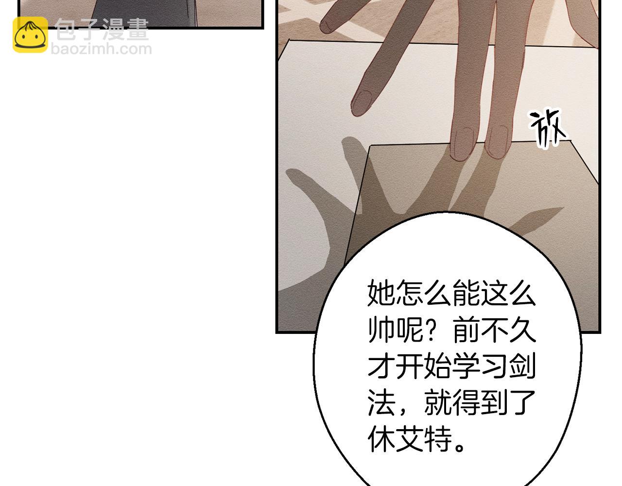 第11话 为什么要装不认识我！113