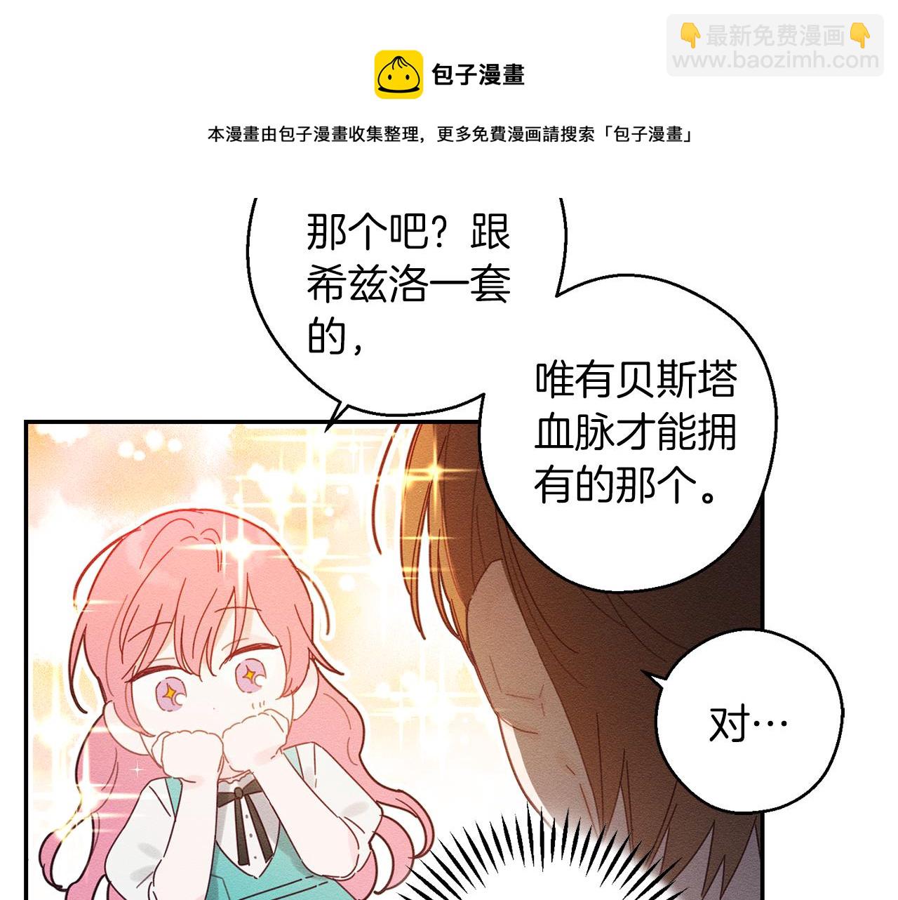第11话 为什么要装不认识我！116