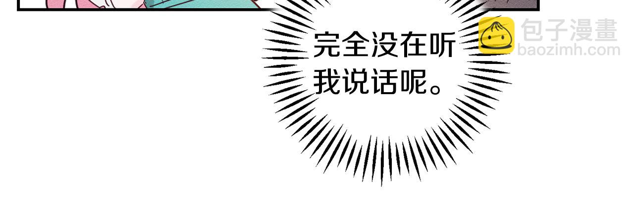 第11话 为什么要装不认识我！117