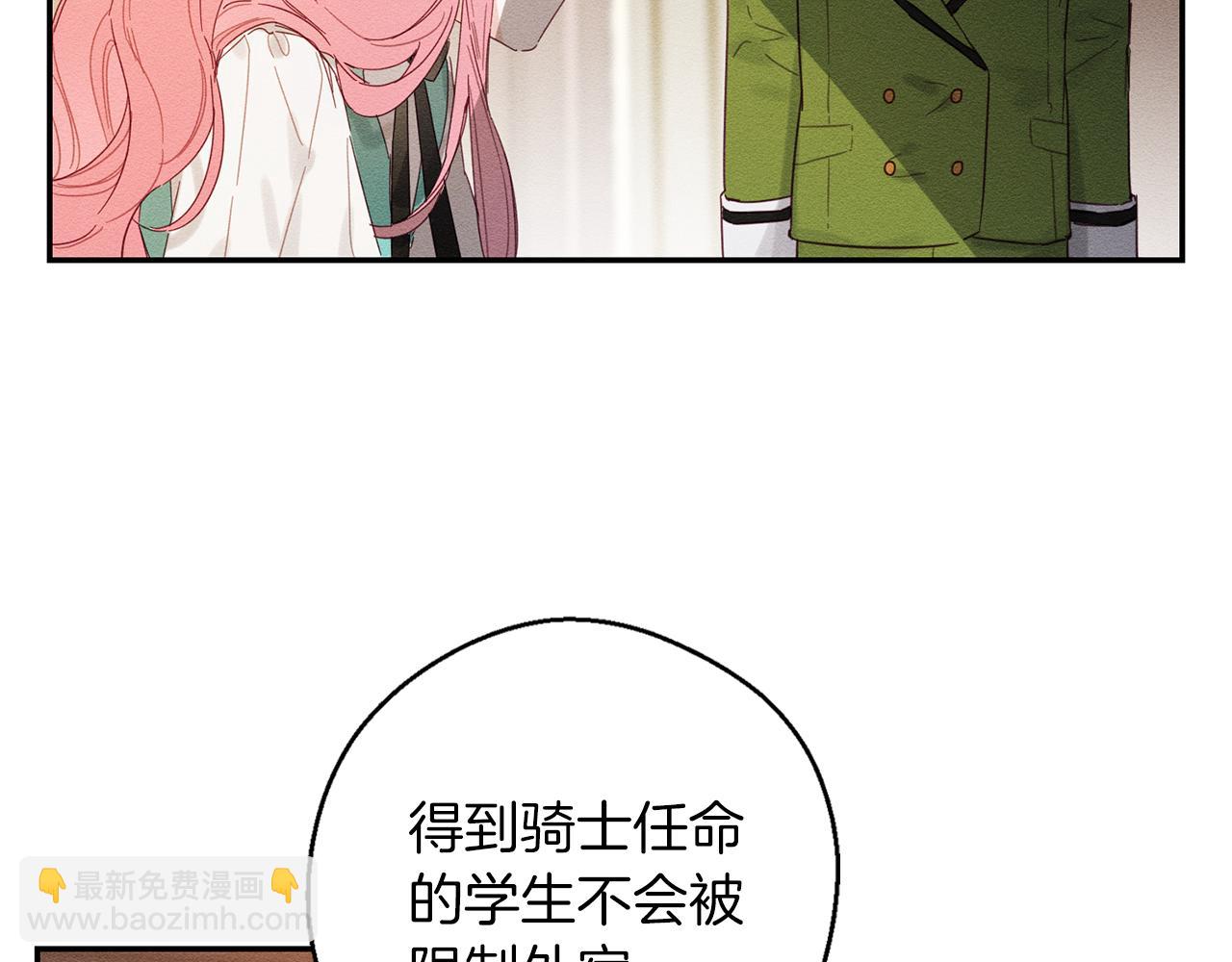 第11话 为什么要装不认识我！121