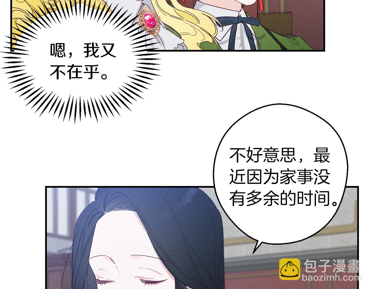 第11话 为什么要装不认识我！13
