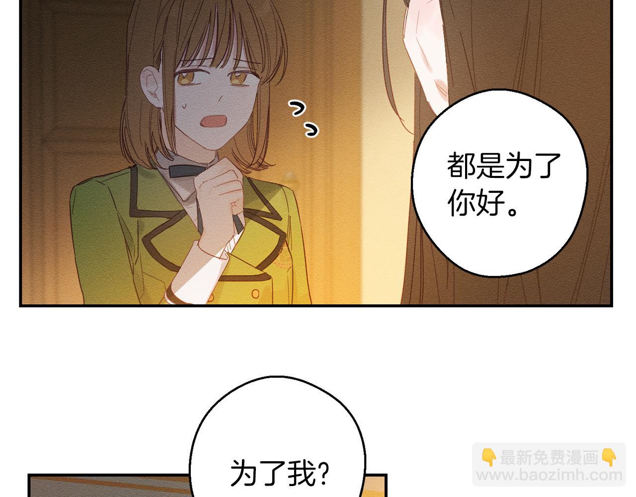 第11话 为什么要装不认识我！41