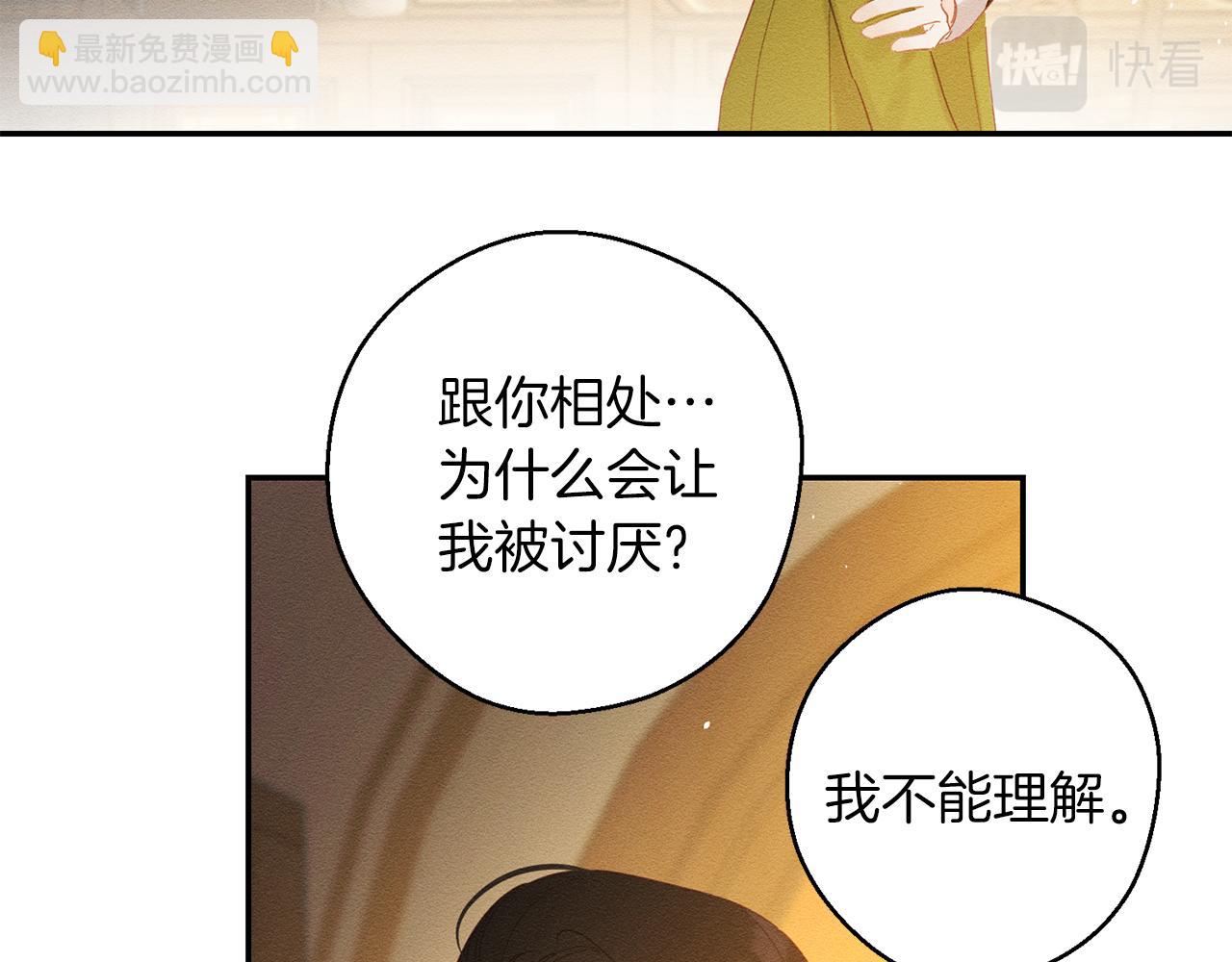 第11话 为什么要装不认识我！48