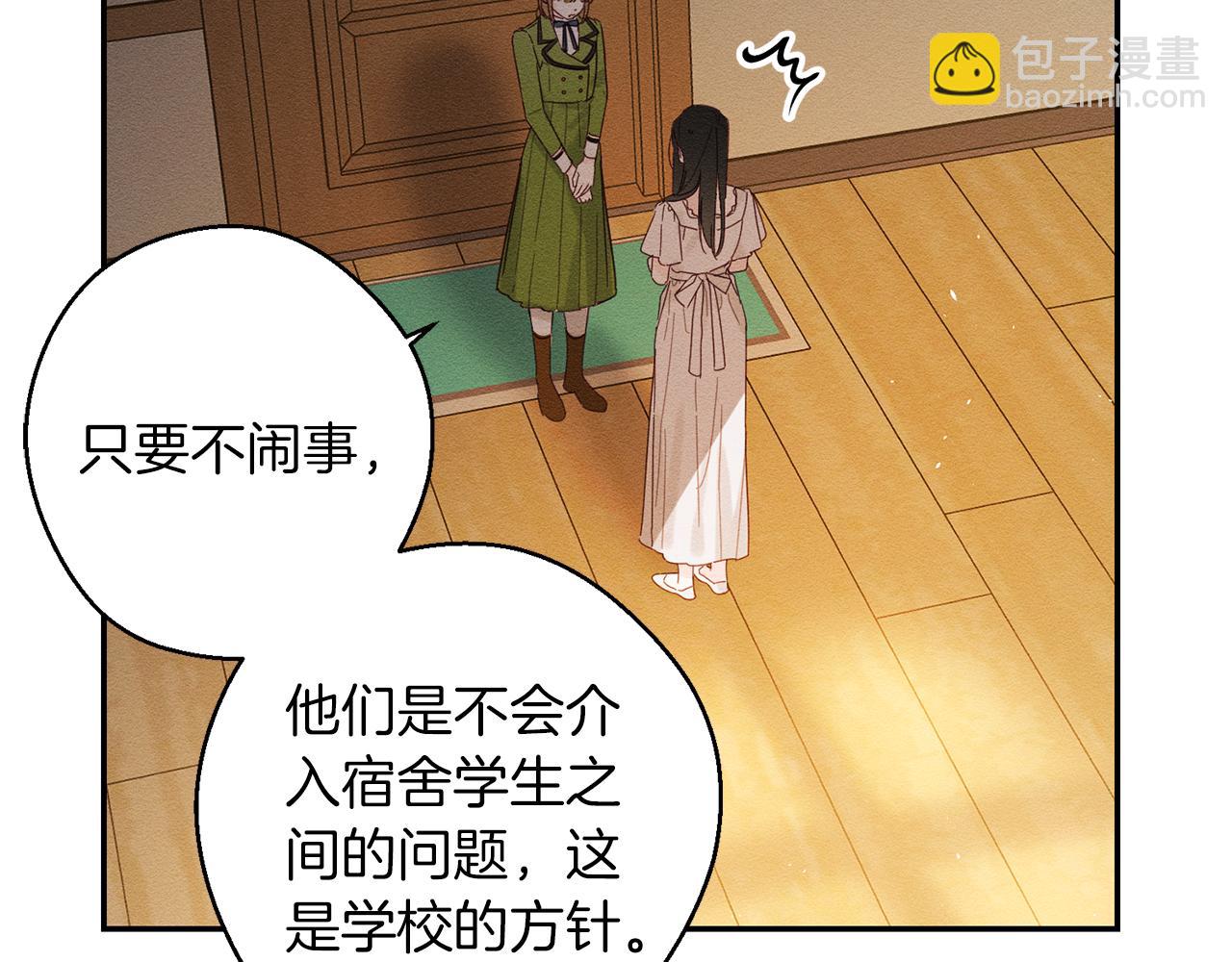 第11话 为什么要装不认识我！59
