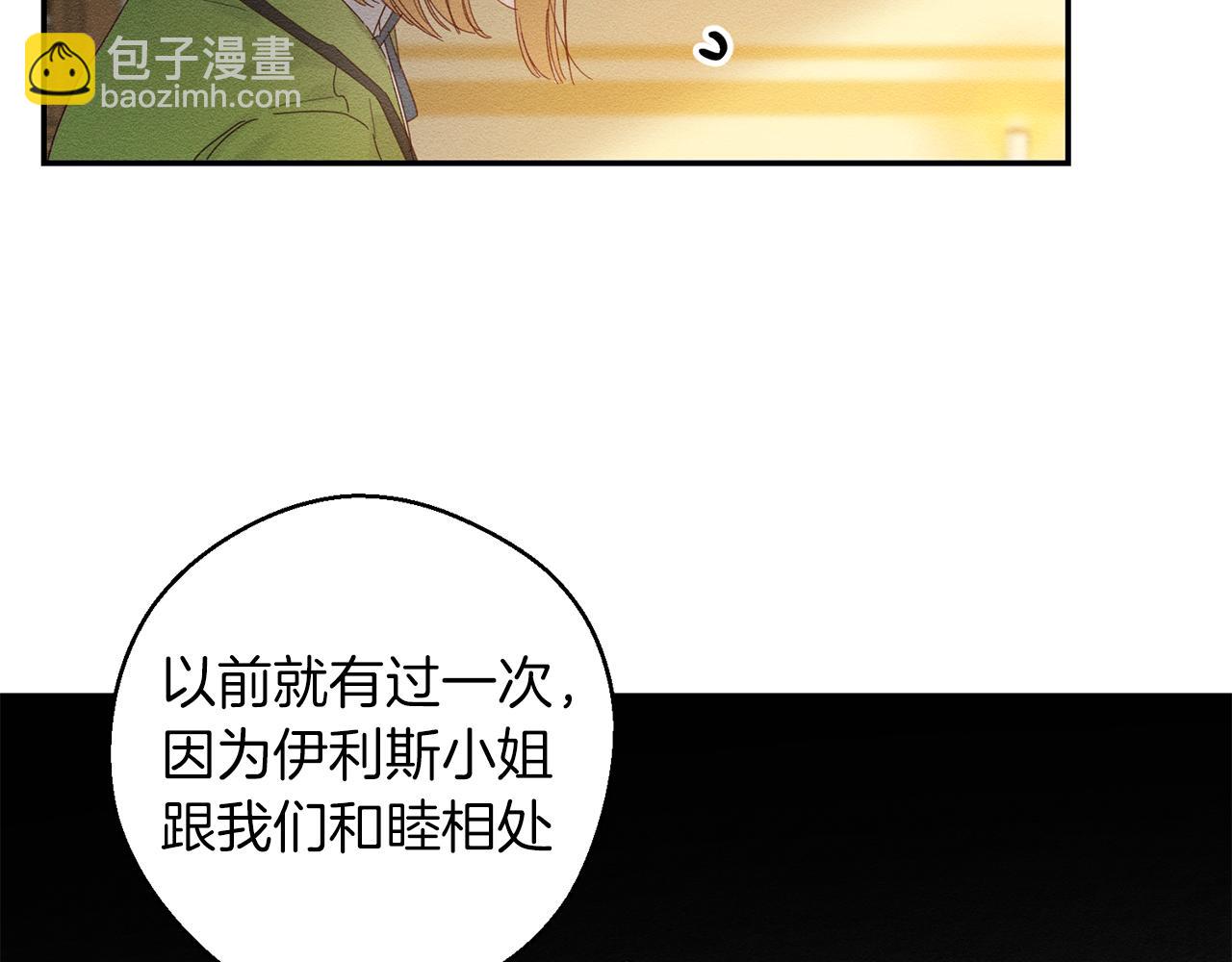 第11话 为什么要装不认识我！61