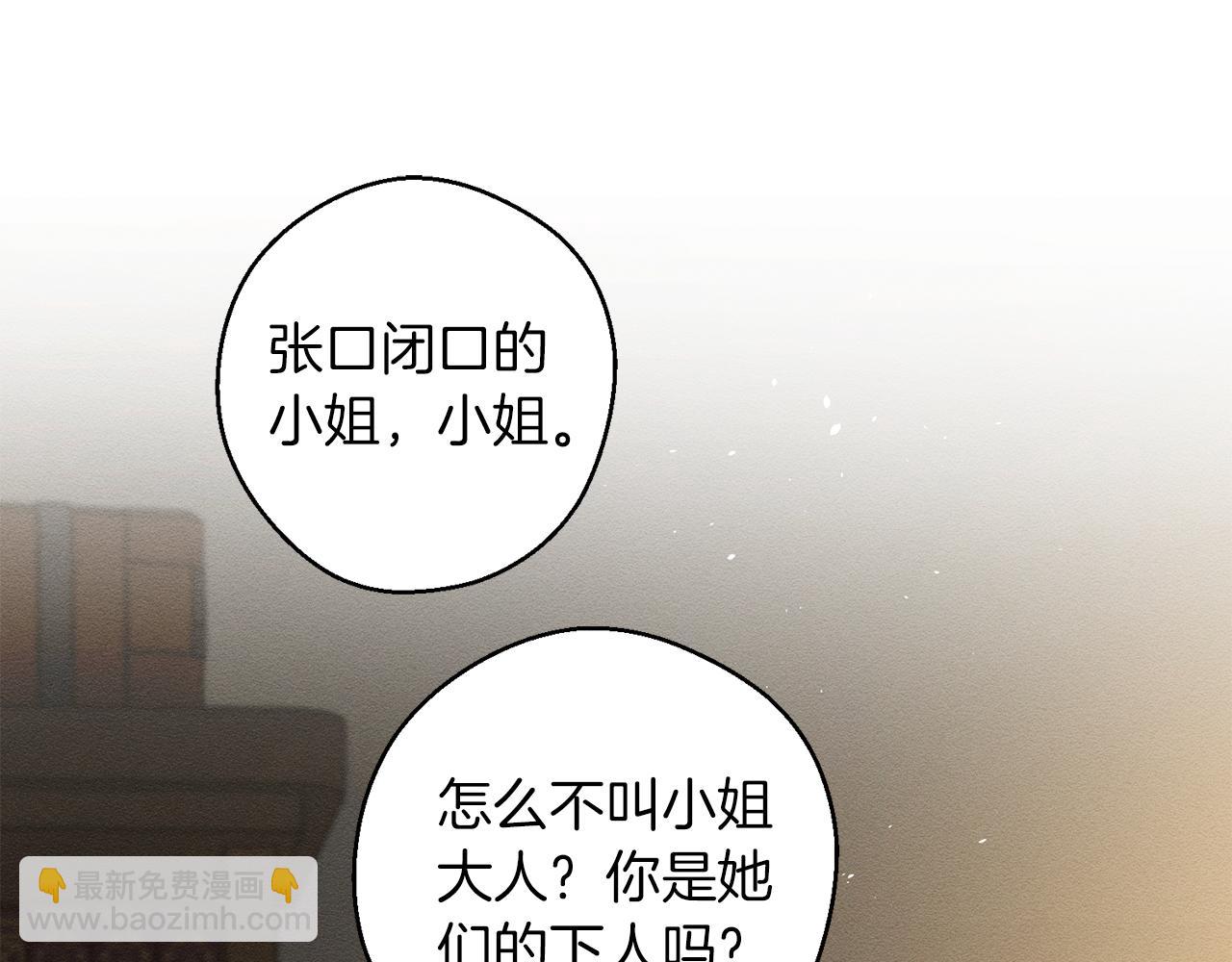 第11话 为什么要装不认识我！66