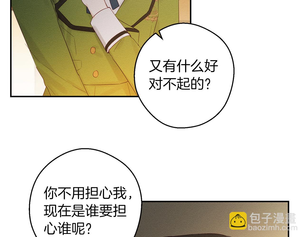 第11话 为什么要装不认识我！70